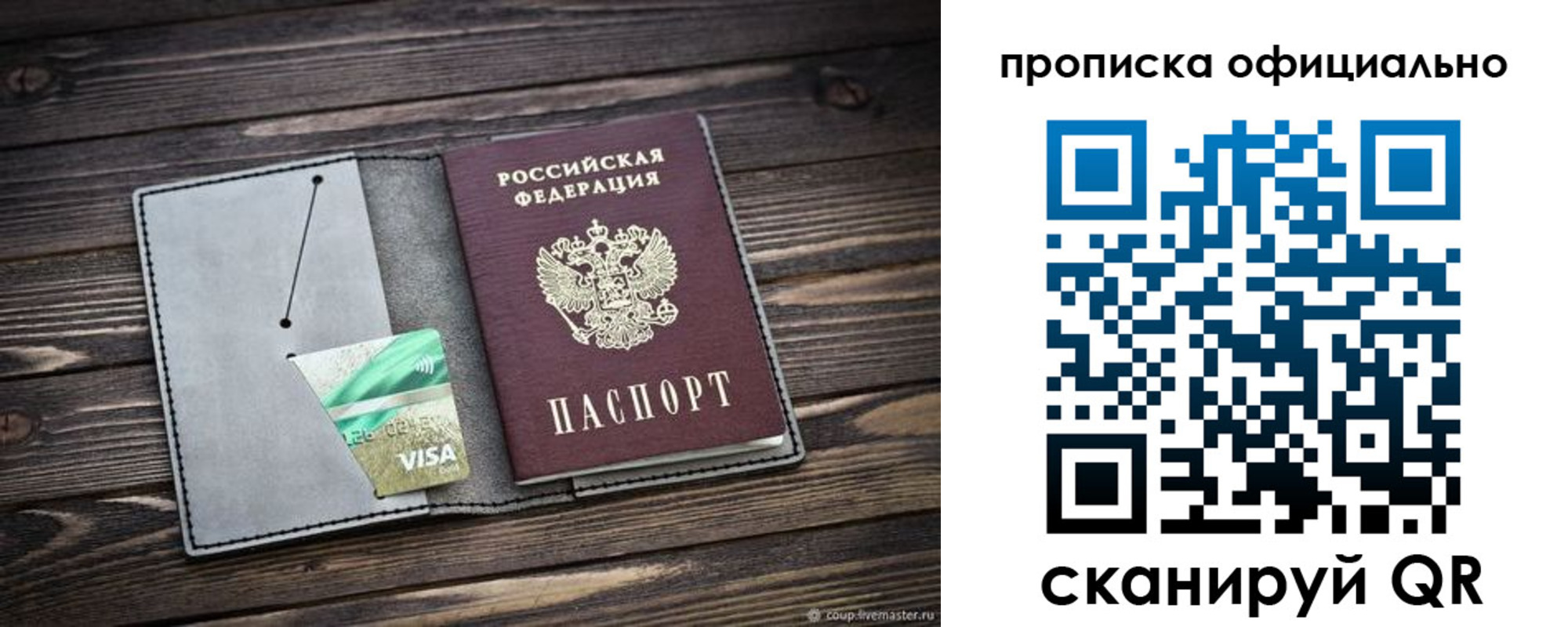 временная регистрация надежно в Твери