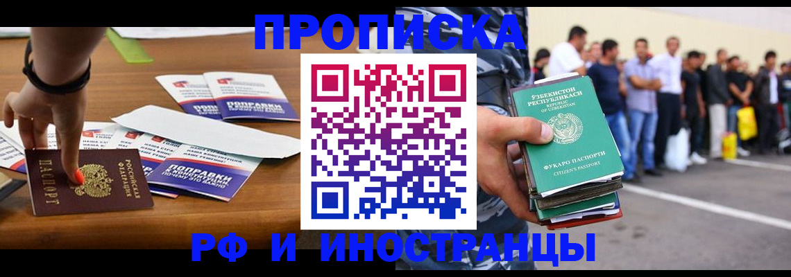 временная регистрация собственник в Твери