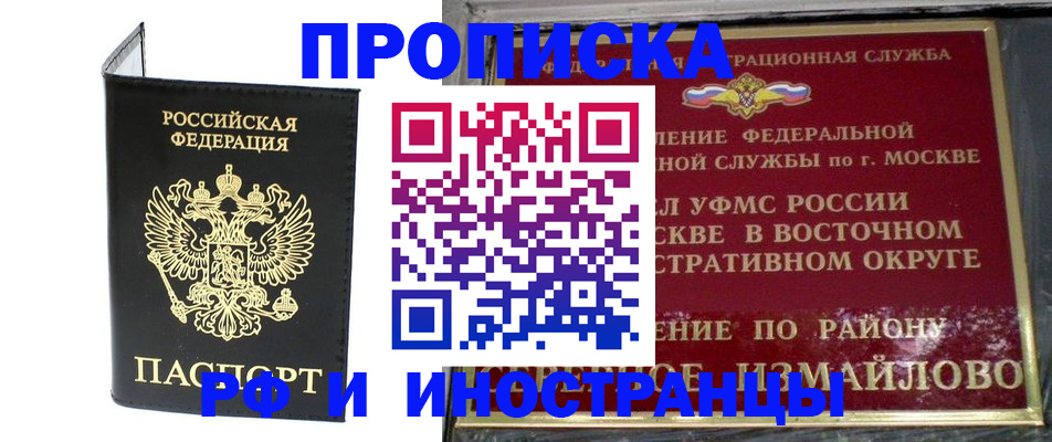 прописка иностранных граждан в Твери