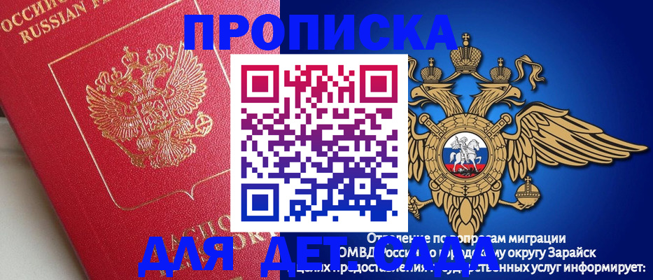прописка гарантия в Твери