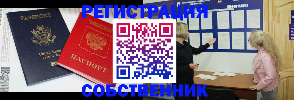 временная регистрация в квартире в Твери