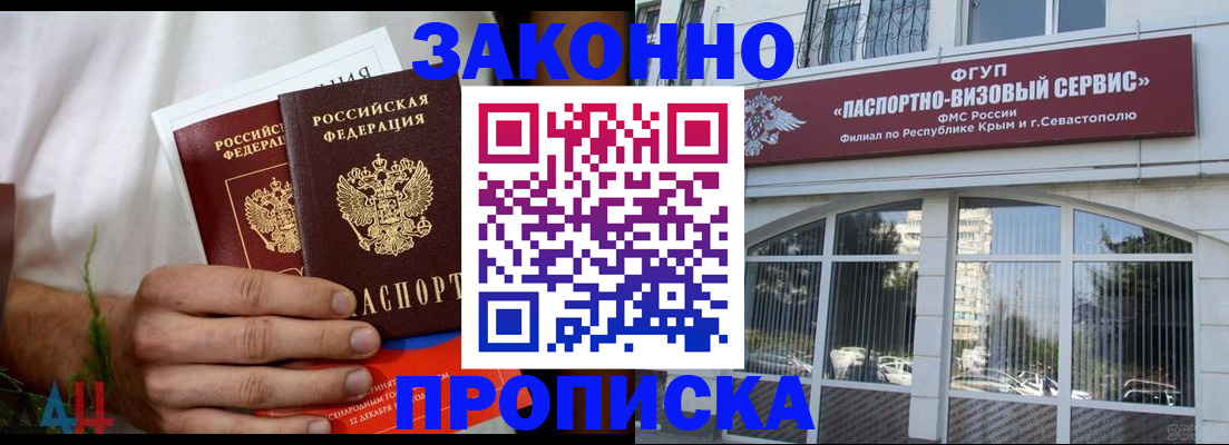 временная регистрация для всех в Твери